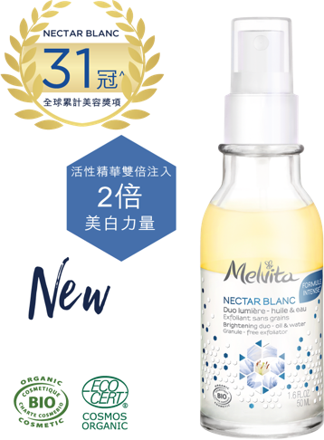 有機透白光感系列 美白保濕 Melvita 有機護膚品官方網站 法國ecocert有機認證