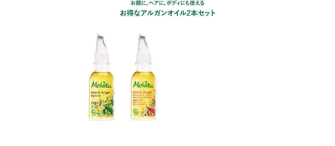 40th アルガンオイル