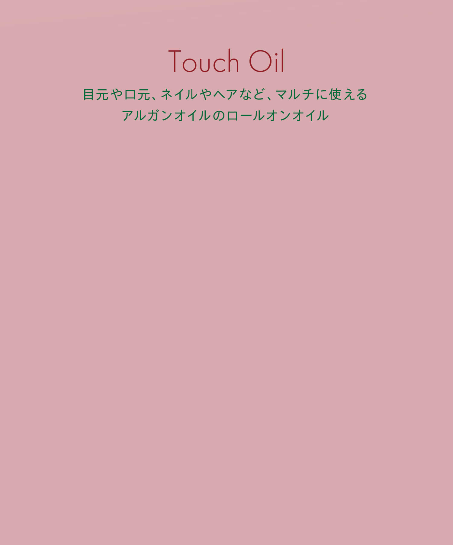 Touch Oil