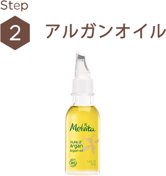 メルヴィータのアルガンオイルが愛される理由 メルヴィータ Melvita 公式サイト